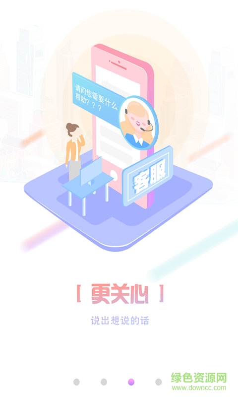 找鮮花軟件 v4.0.1 安卓版 1