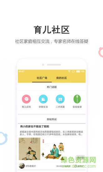 別買了app