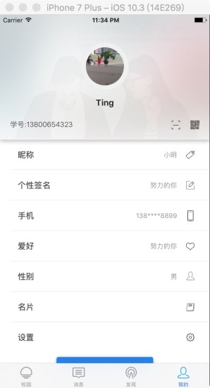 華師學(xué)糖 v1.3.2 安卓版 2