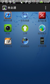 林業(yè)通 林業(yè)通app下載
