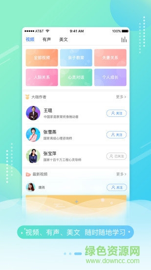 能量時(shí)光ios v1.1.2 iPhone版 1