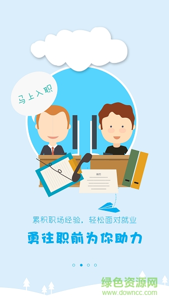 成長(zhǎng)不二 v0.2.27 安卓版 0