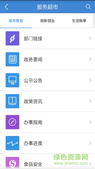 漯河市民網(wǎng)手機(jī)版 v3.0.34 安卓版 0