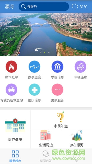 漯河市民網(wǎng)