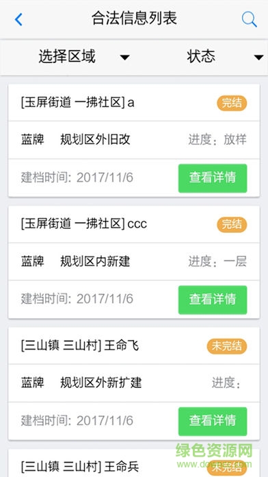 美麗福清手機版 v2.3.8 官方安卓版 0