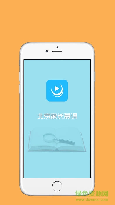 北京市網(wǎng)上家長(zhǎng)慕課 v1.7 安卓版 0