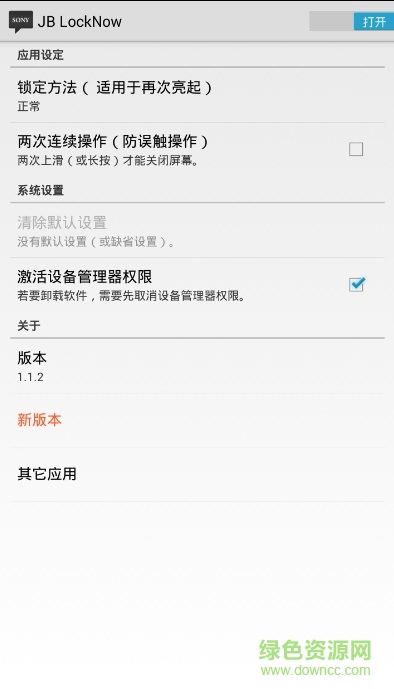 jb locknow6.0
