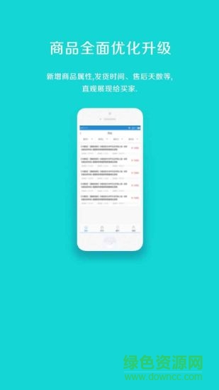 卡盟卡易信通用版app v2.1.4 安卓版 1