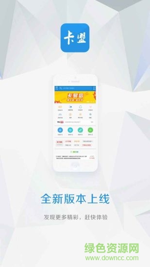 卡盟卡易信通用版app