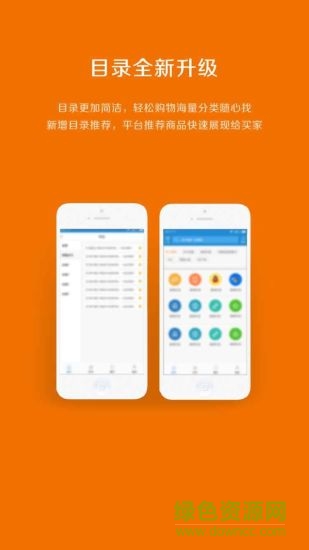 卡盟卡易信通用版app v2.1.4 安卓版 2