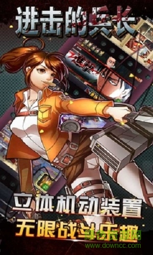進擊的兵長