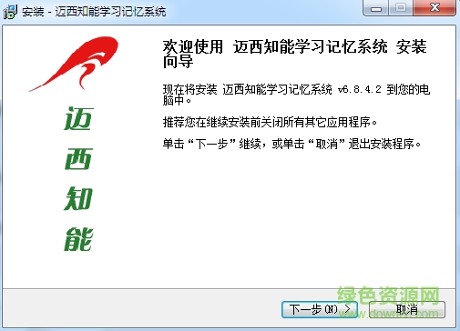 邁西托福背單詞軟件免費(fèi)版 v6.8.4.2 最新綠色版 0