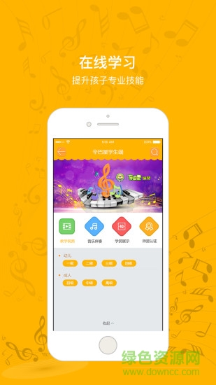 羅米思學(xué)生版(聲樂學(xué)習(xí)) v3.8 安卓版 0