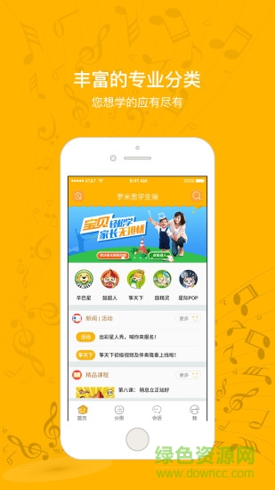 羅米思學(xué)生版(聲樂學(xué)習(xí)) v3.8 安卓版 3