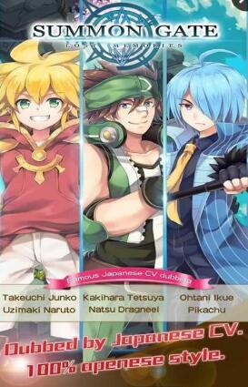 SUMMON GATE