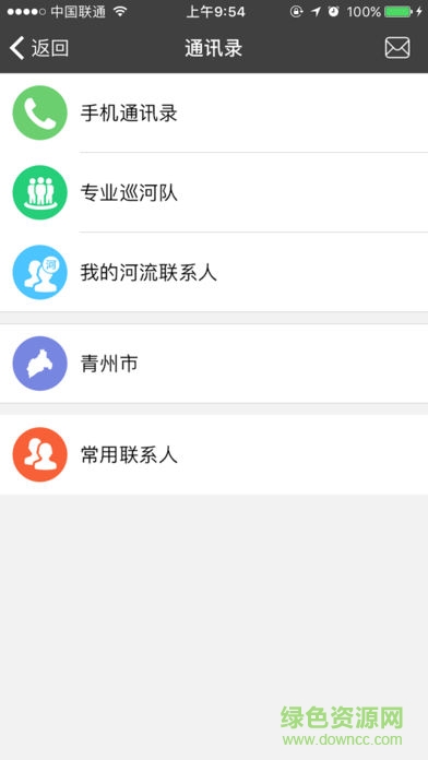 青州河長(zhǎng)制 v2.3.0 安卓版 2