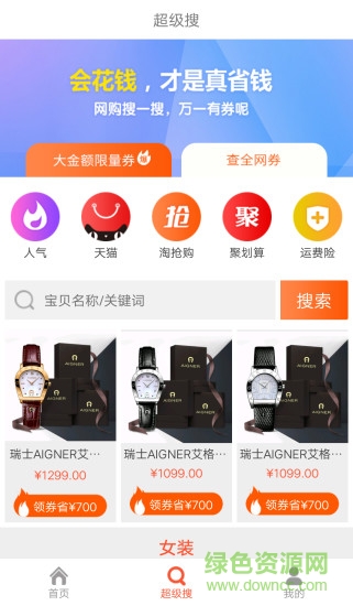 共享派
