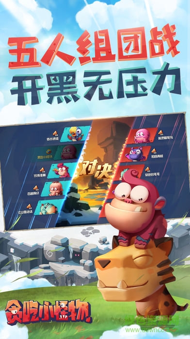 貪吃小怪物蘋果版 v1.1.0.1 iPhone最新版 1