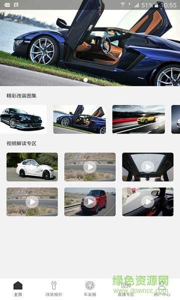 牛牛樂(汽車改裝報價) v1.0 安卓版 1