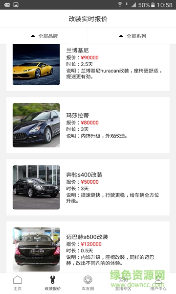 牛牛樂(汽車改裝報價) v1.0 安卓版 2