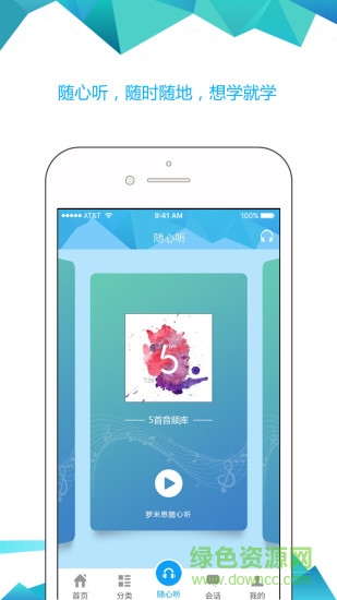 羅米思商學(xué)院 v3.7 安卓版 1