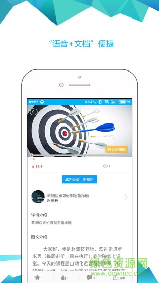 羅米思商學(xué)院 v3.7 安卓版 2