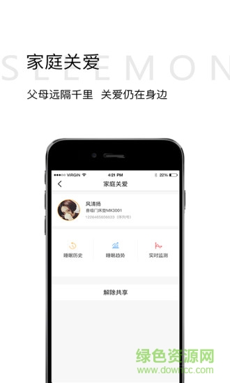 小喜健康儀器 v4.1 安卓版 1