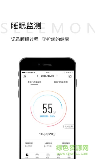 小喜健康安卓版下載