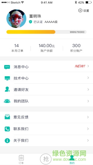 二師兄來也(家政維修) v1.1.2 安卓版 0