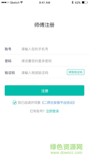 二師兄來也app