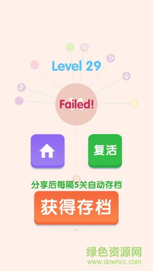 見縫插針2中文版0