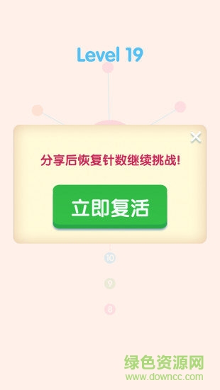見縫插針2中文版2
