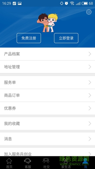 海爾顧客服務(wù)平臺(海爾服務(wù)) v3.4.0 安卓版 0