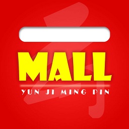 云濟(jì)名品