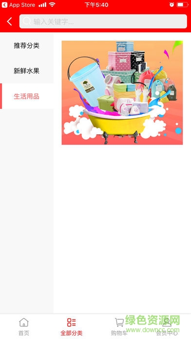 云濟(jì)名品 v1.0 安卓版 0