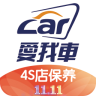 北京愛(ài)我車手機(jī)版