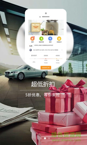北京愛(ài)我車手機(jī)版 v1.5.8 安卓版 0