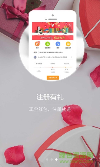 愛(ài)我車app