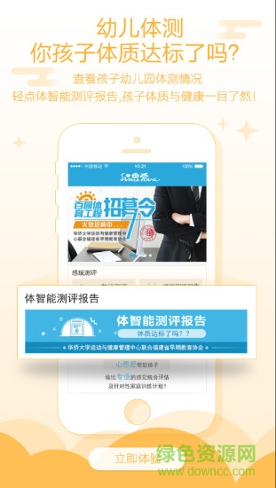 心思愛軟件 v1.06 安卓版 0