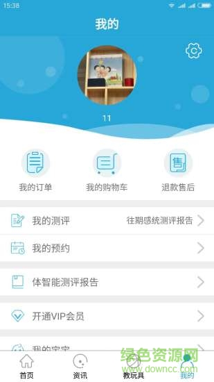 心思愛軟件 v1.06 安卓版 1