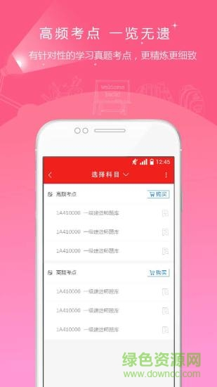 安全工程師準(zhǔn)題庫0