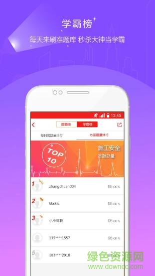 安全工程師準(zhǔn)題庫2