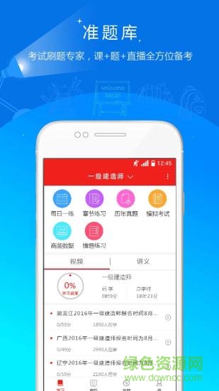 安全工程師準(zhǔn)題庫4