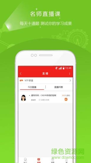 安全工程師準(zhǔn)題庫3