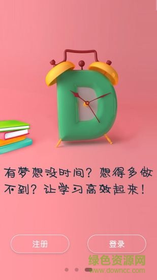 i精銳學(xué)生免費手機app v2.7.4 安卓版 0