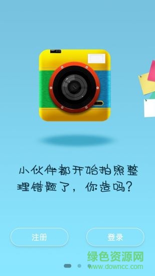 i精銳學(xué)生免費手機app v2.7.4 安卓版 1