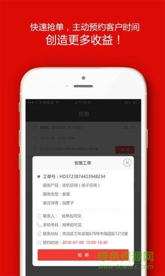 超級售后app