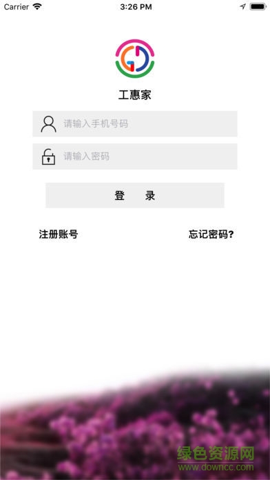 工惠家 v1.0.38 安卓版 2