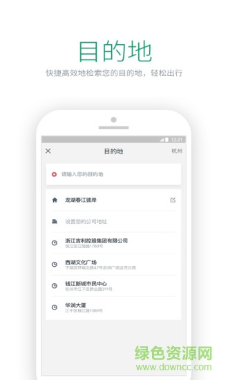 綠色公務(wù)app v4.81.0 最新版 1
