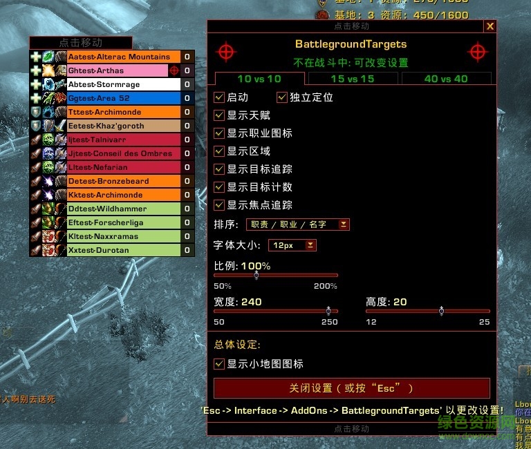 戰(zhàn)場(chǎng)目標(biāo)助手 v7.3 最新版 0